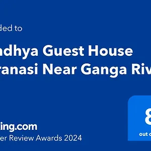 Sandhya Near Ganga River Гостевой дом Варанаси